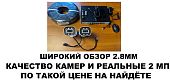 Комплект видеонаблюдения уличный на 2 HD камеры 2 мегапикселя 1080P